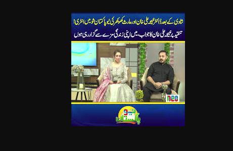 حارث کھوکھر اور ڈاکٹر نبیحہ علی خان تنازع: مکمل صورتحال